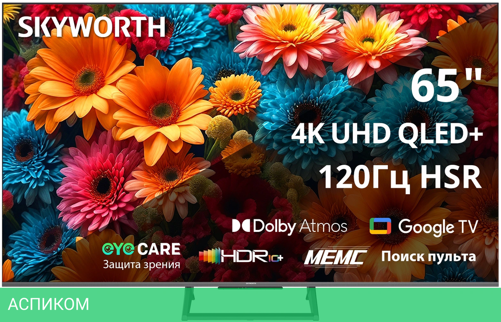 Телевизор QLED Skyworth 65" 65Q67H