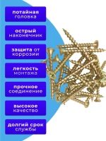 Саморезы по дереву желтые 3.5х45 1кг