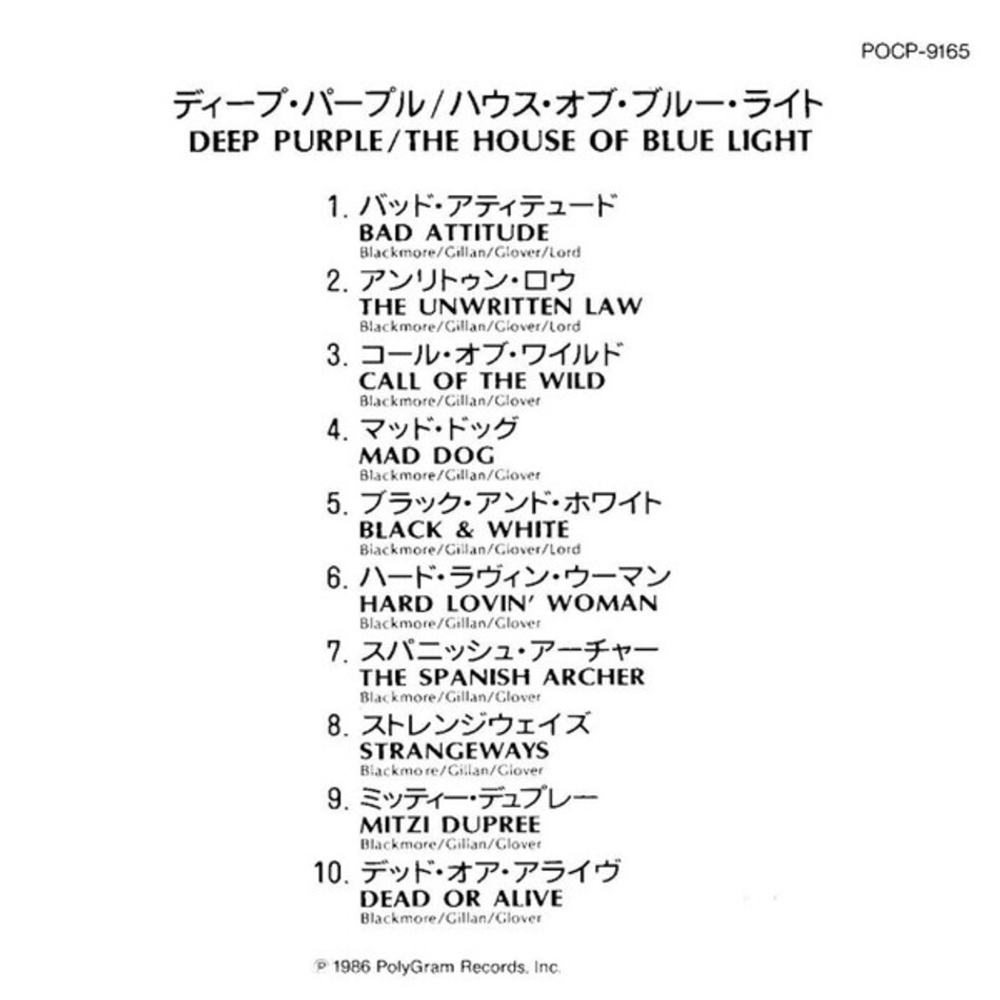 Deep Purple / The House Of Blue Light (Limited Edition)(Mini LP CD)