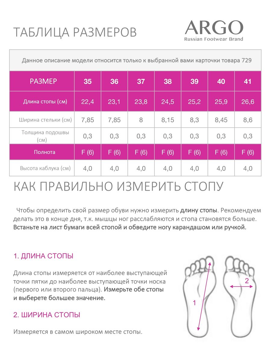 Туфли женские, ARGO