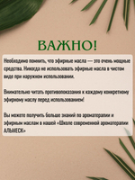Лаванда узколистная (Настоящая). Натуральное эфирное масло.
