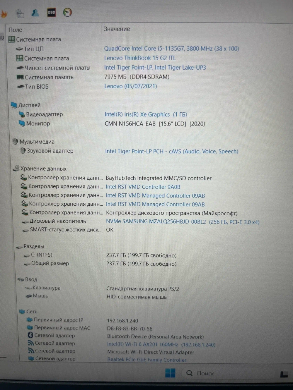 Ноутбук Lenovo ThinkBook 15 Gen 2 (20VE0055RU) 15.6"/Intel Core i5-1135G7/RAM 8GB/SSD 256/Intel Iris Xe Graphics/1920*1080/IPS/DOS/Подсветка кл-ры: LED/Сервый. Состояние: B1