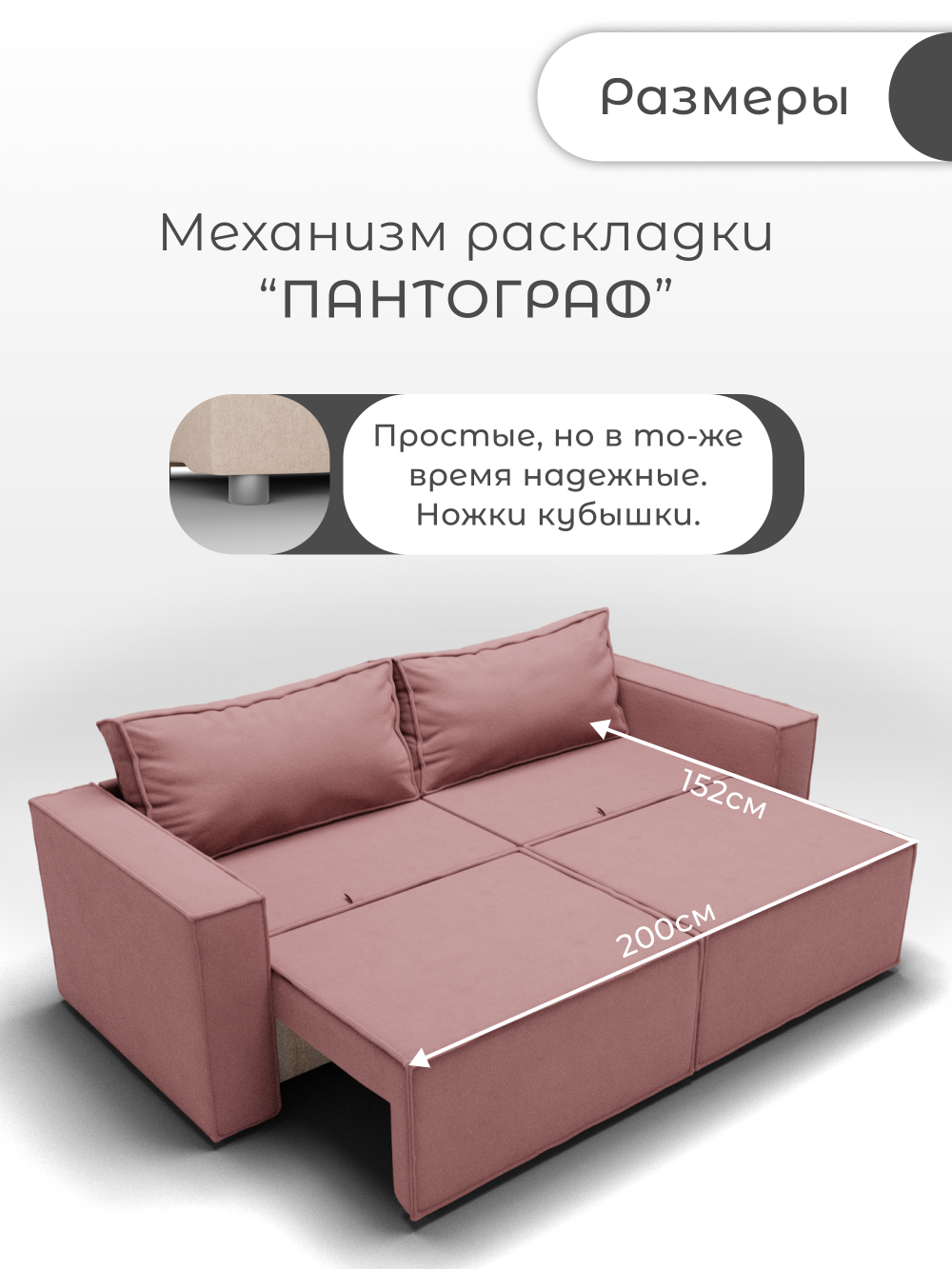 Диван Рашт-1