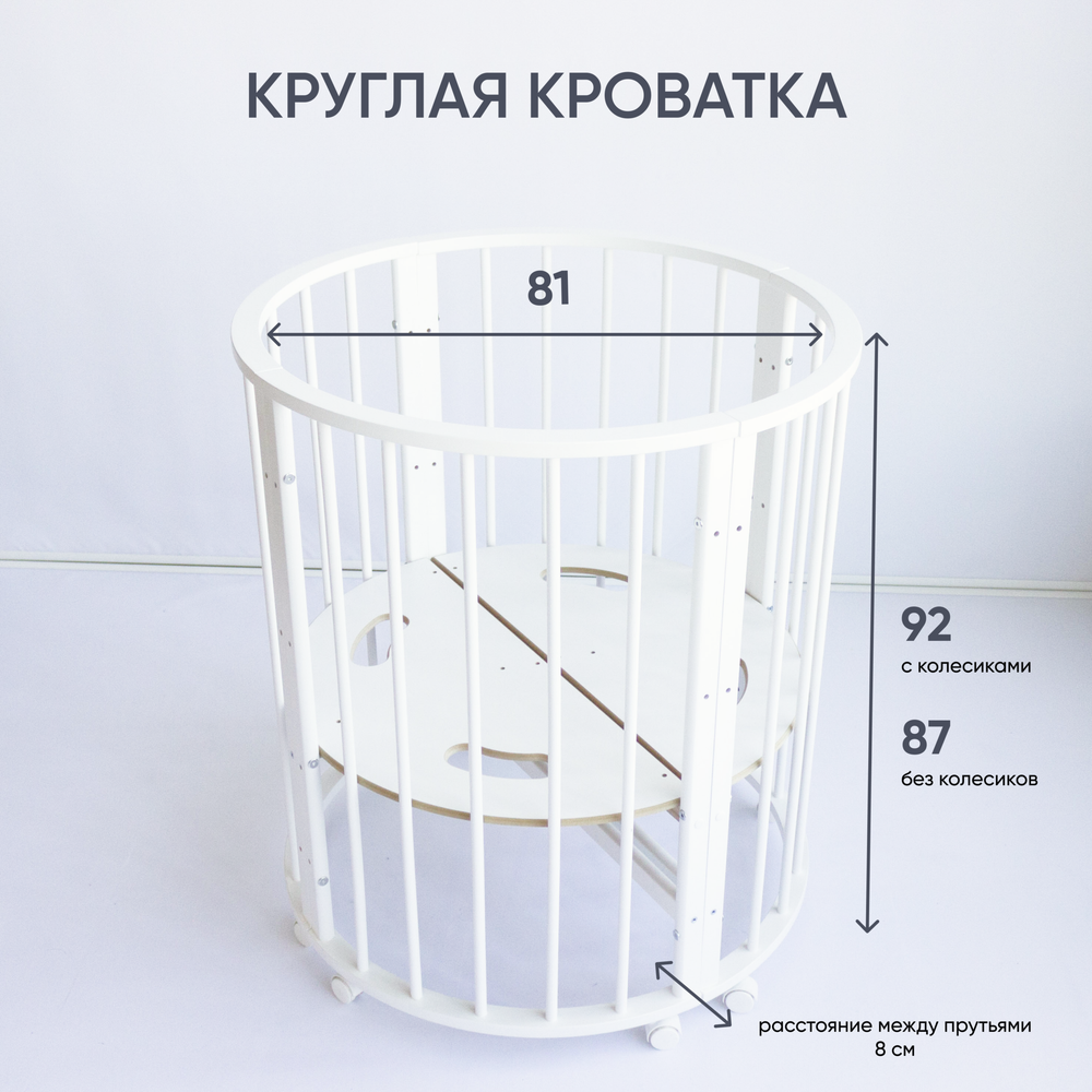 Кроватка-трансформер МАЛЮТКА 7 в 1 (белый)