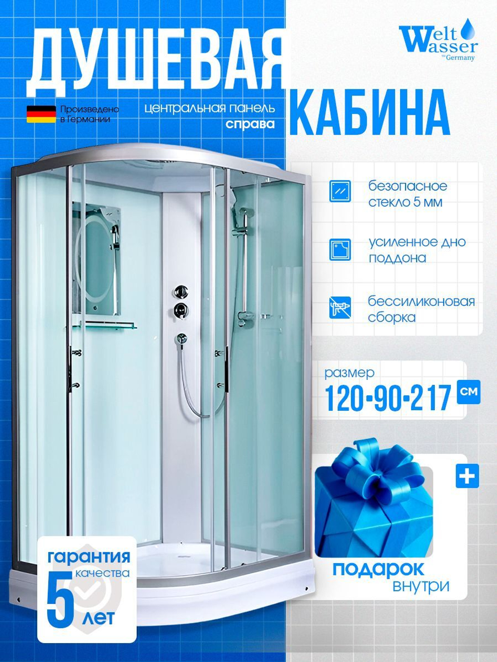 Душевая кабина WeltWasser без силикона (120х90) прозрачное стекло, поддон низкий, крыша, правосторонняя