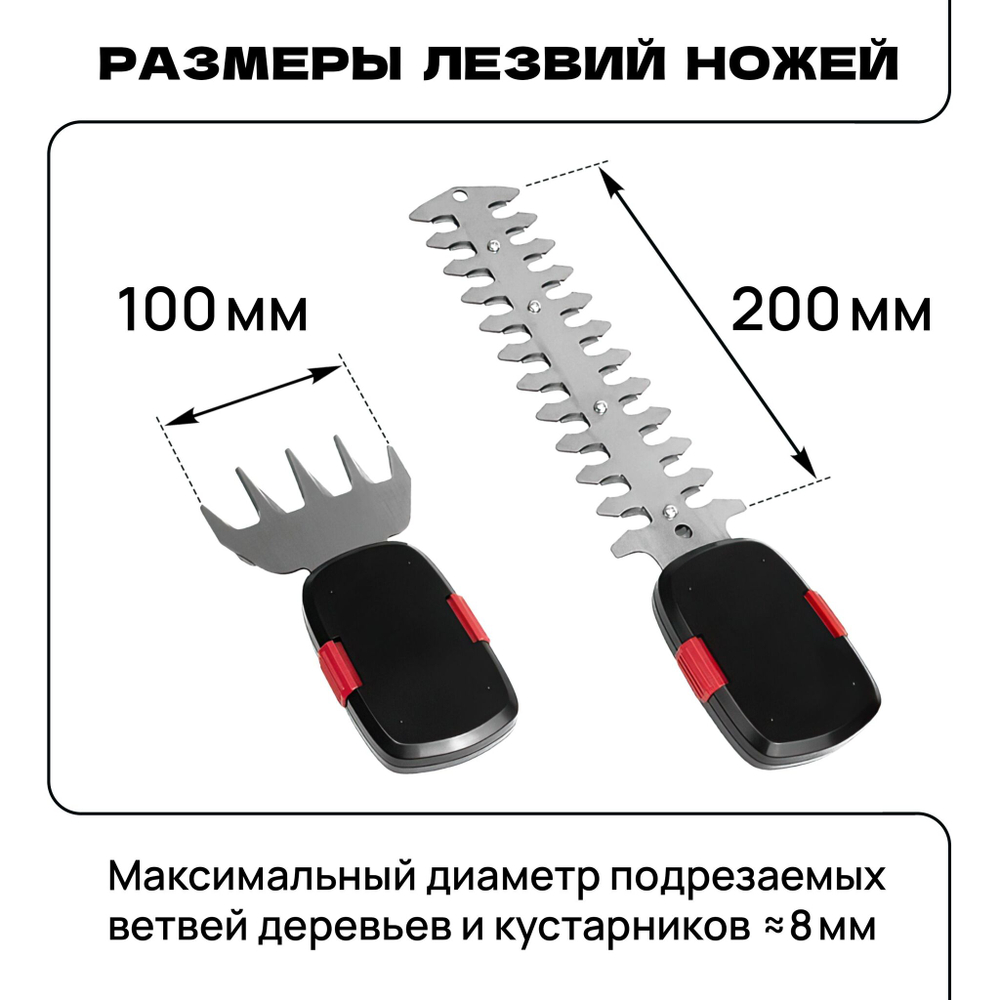WORCRAFT Кусторез аккумуляторный садовый / Триммер-Кусторез 20V, 1300 ход/мин, (АКБ и СЗУ в комплекте)