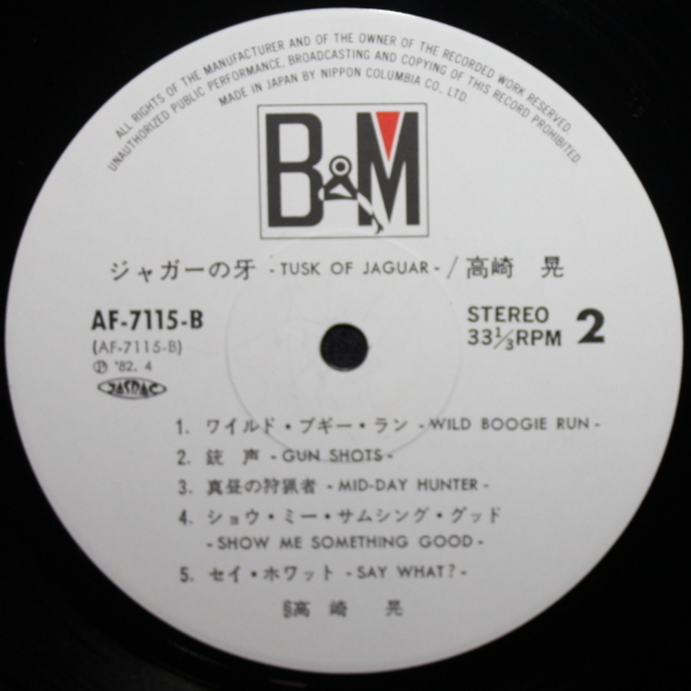 Akira Takasaki / Tusk Of Jaguar (LP)