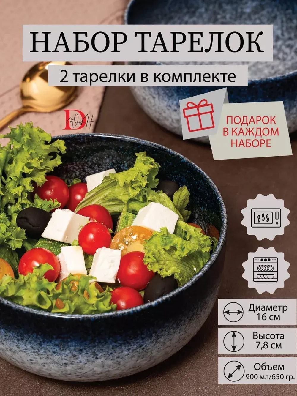 Тарелки 2 салатника глубокие суповые синие фарфор 16 см