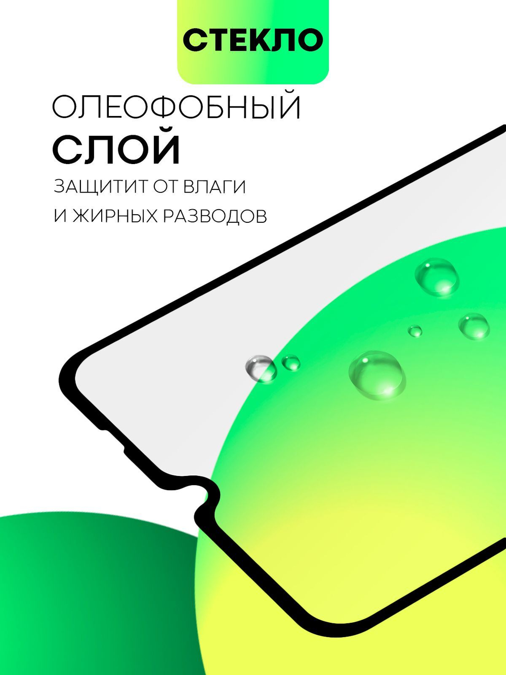 Матовое стекло BROSCORP для Redmi 12C (арт.XM-R12C-FSP-GLASS-MATTE )
