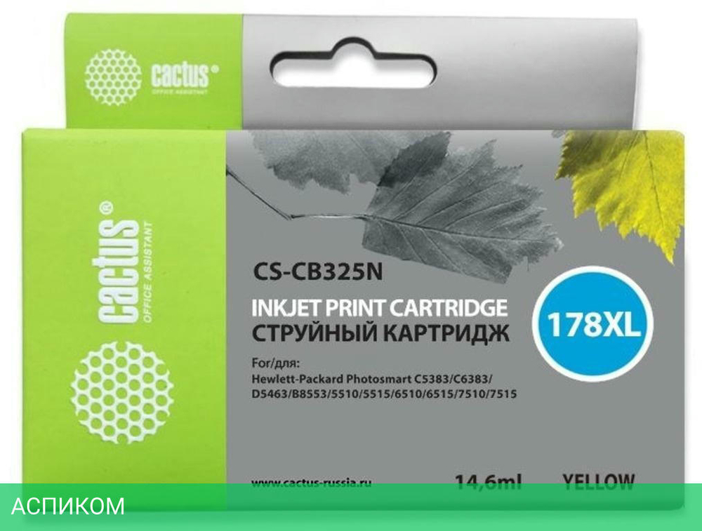Картридж Cactus CS-CB325N 178XL желтый (CS-CB325)