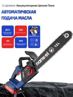 Аккумуляторная цепная пила Nanwei NW-ES8122