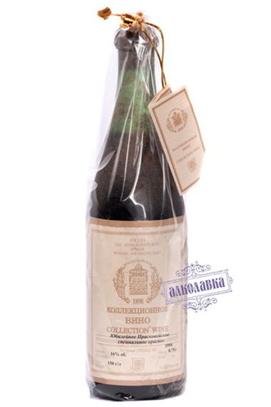 Вино коллекционное юбилейное Прасковейское 1994 год специальное