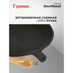 Блинница чугун, 22 см, Гурман, DavrMetall, съем руч, деревян.ручка, индукц