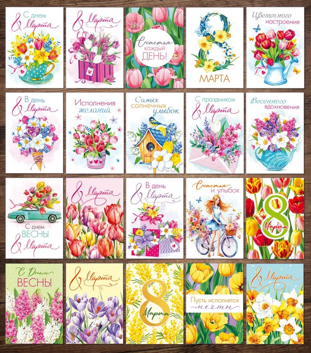 Открытка мини (бирка) С 8 марта №1 (в ассортименте)