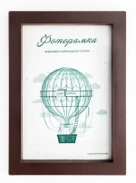 Фоторамка 15*21 см L-3 орех