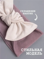 Повязка на голову трикотажная детская