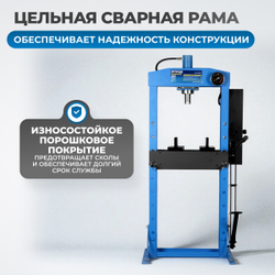 OPT-220KF Пресс гаражный 20 т, сварная рама, ножной привод