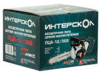 Пила цепная аккумуляторная ИНТЕРСКОЛ ПЦА-12/36В бесщеточная 824.2.2.70