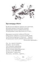 Все так и было... Сборник прозы и стихов. Ольга Назарова