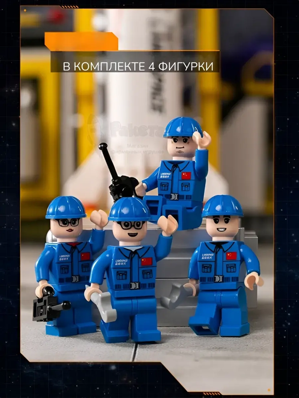 3Д Конструктор Космодром