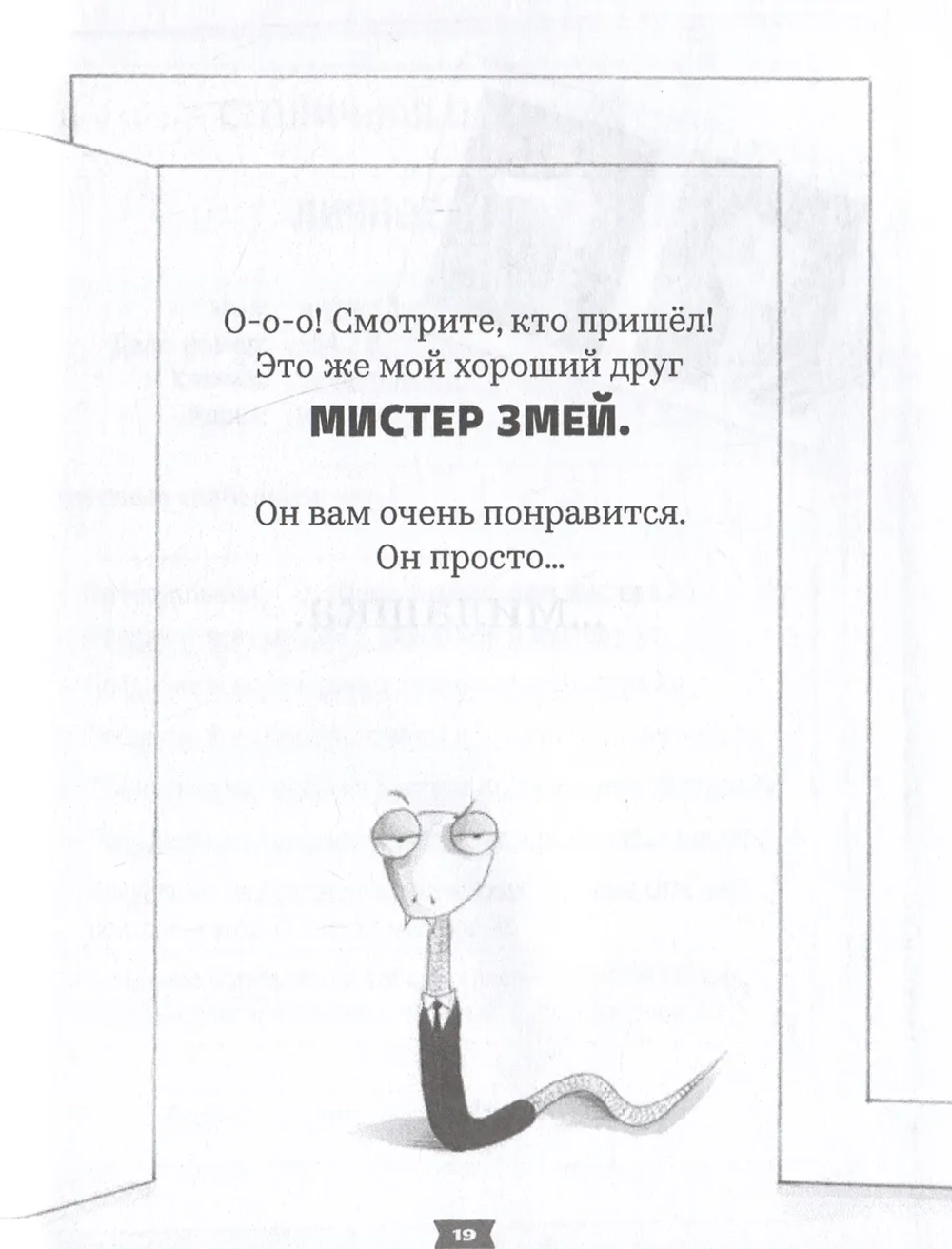 Плохие парни