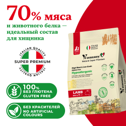 Yummy Linea корм для щенков малых и миниатюрных пород, ягненок, 800 гр
