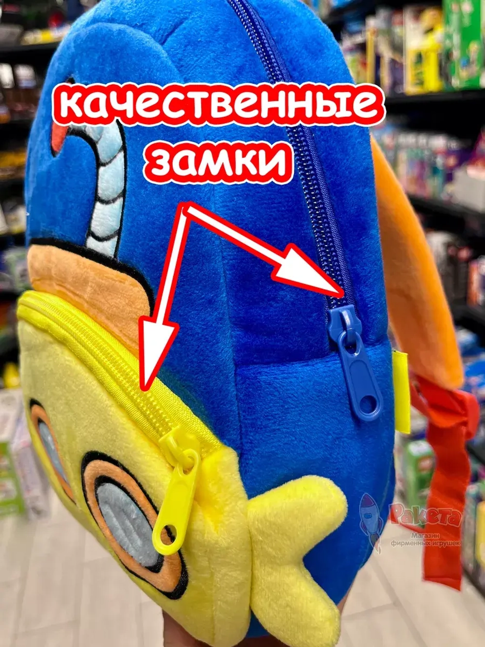Рюкзак детский в садик плюшевый дошкольный лодка