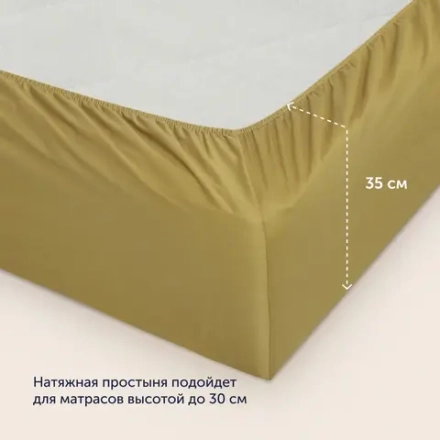Простыня на резинке BuyFlora (сатин) Melody