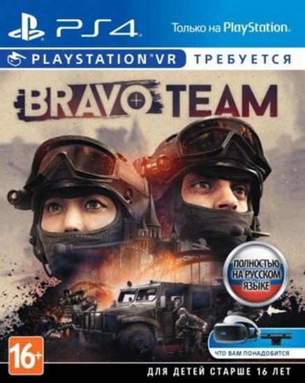 PS4 Bravo Team VR CUSA-07225 (Только для PS VR) (Полностью на русском языке)