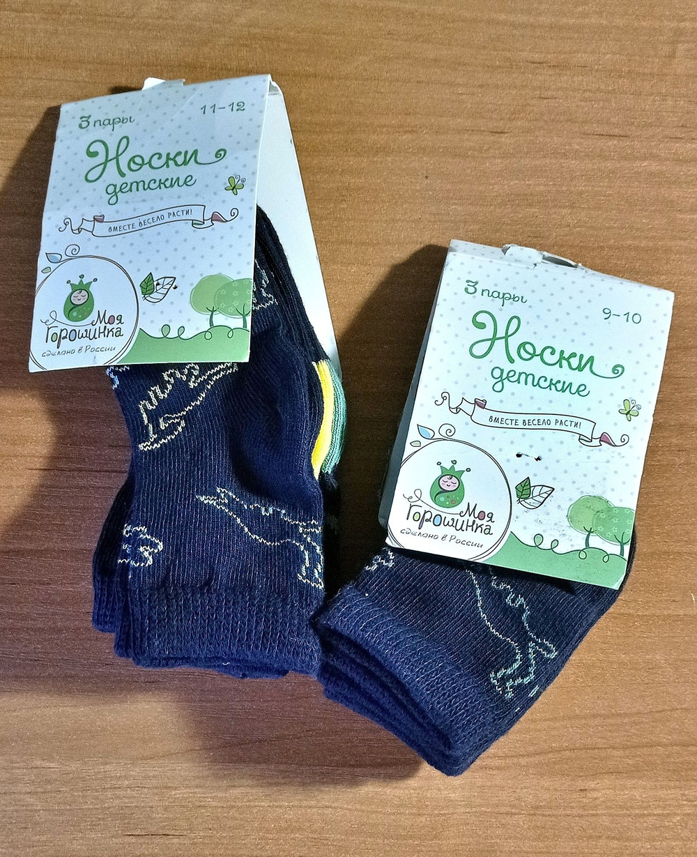 Набор носков для ребёнка, 3 пары, хлопок, размеры 9/10, 11/12, 13/14, разноцветные