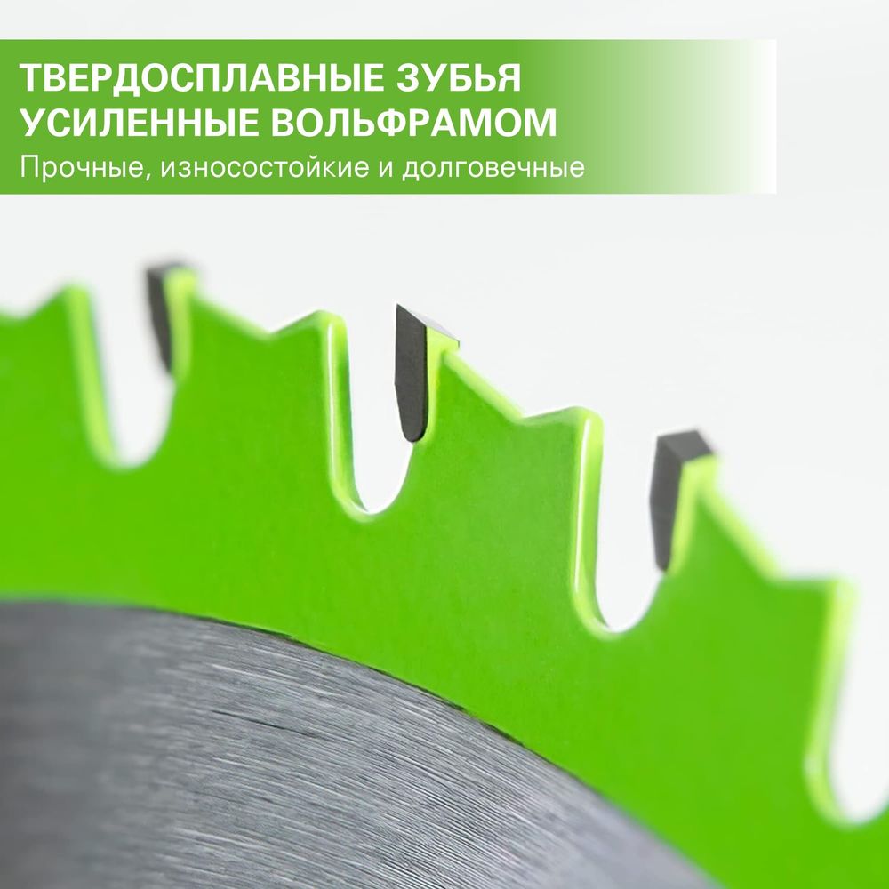 Диск пильный по дереву для циркулярной пилы Greenworks, Арт. 2955707, 165x1.6x20 мм, 24T