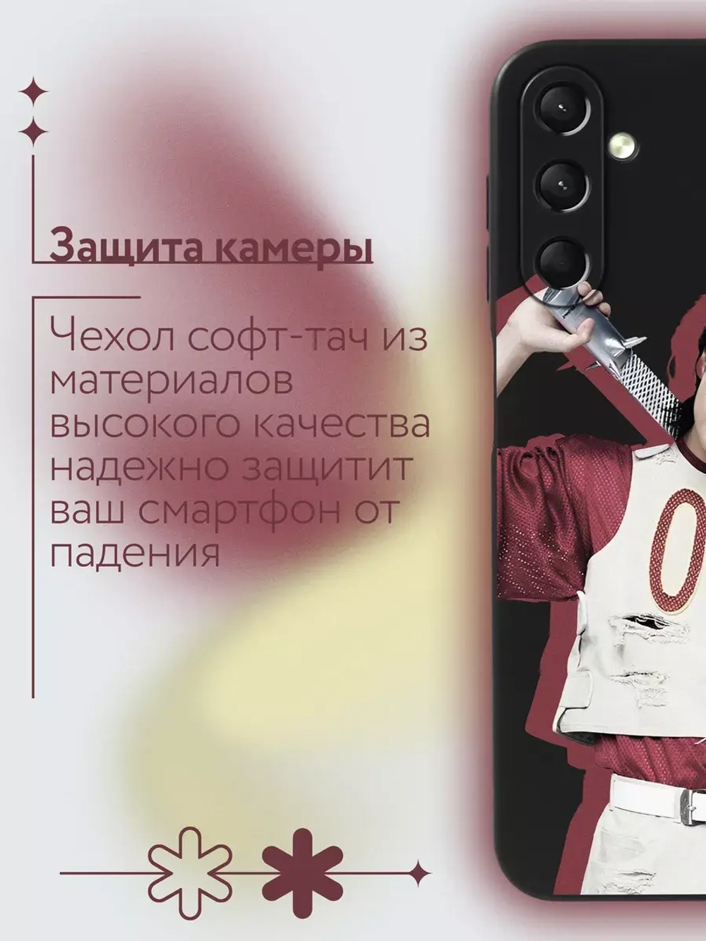 Чехол на Samsung A24 с 3D принтом