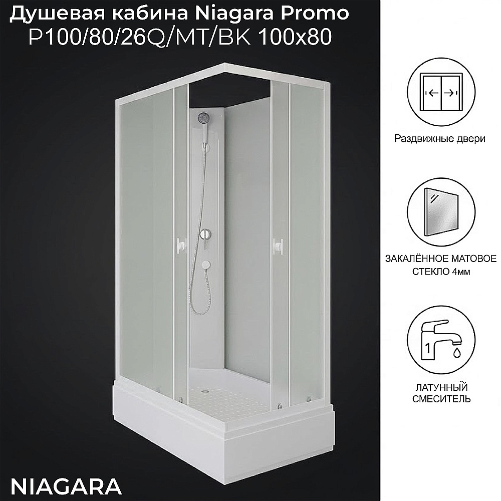 Душевая кабина Niagara Promo P100/80/26Q/MT/BK 100х80