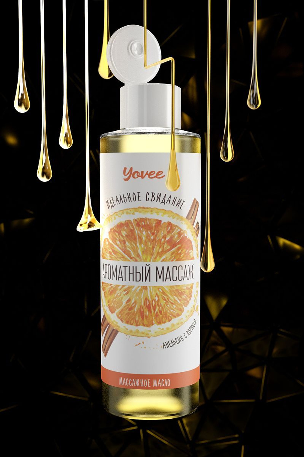 Масло для массажа «Ароматный массаж» с ароматом апельсина и корицы - 50 мл.