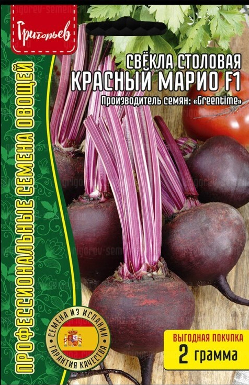 Свекла столовая Красный Марио F1