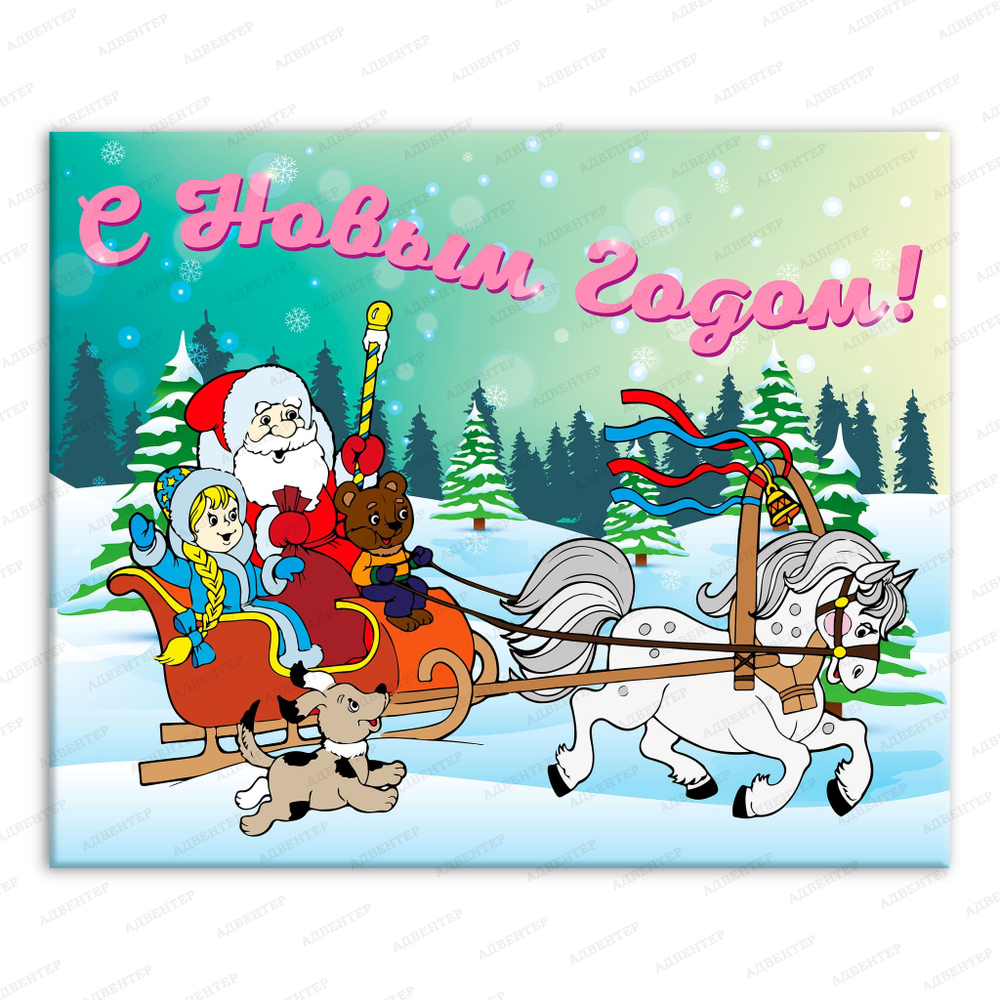 Баннер С Новым годом 1982