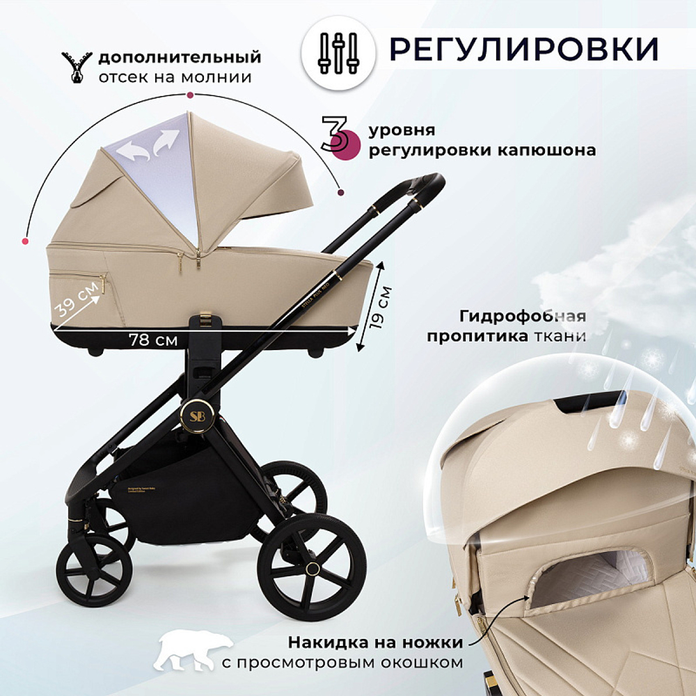 Детская коляска Sweet Baby Stella Plus Neo 2 в 1 Beige