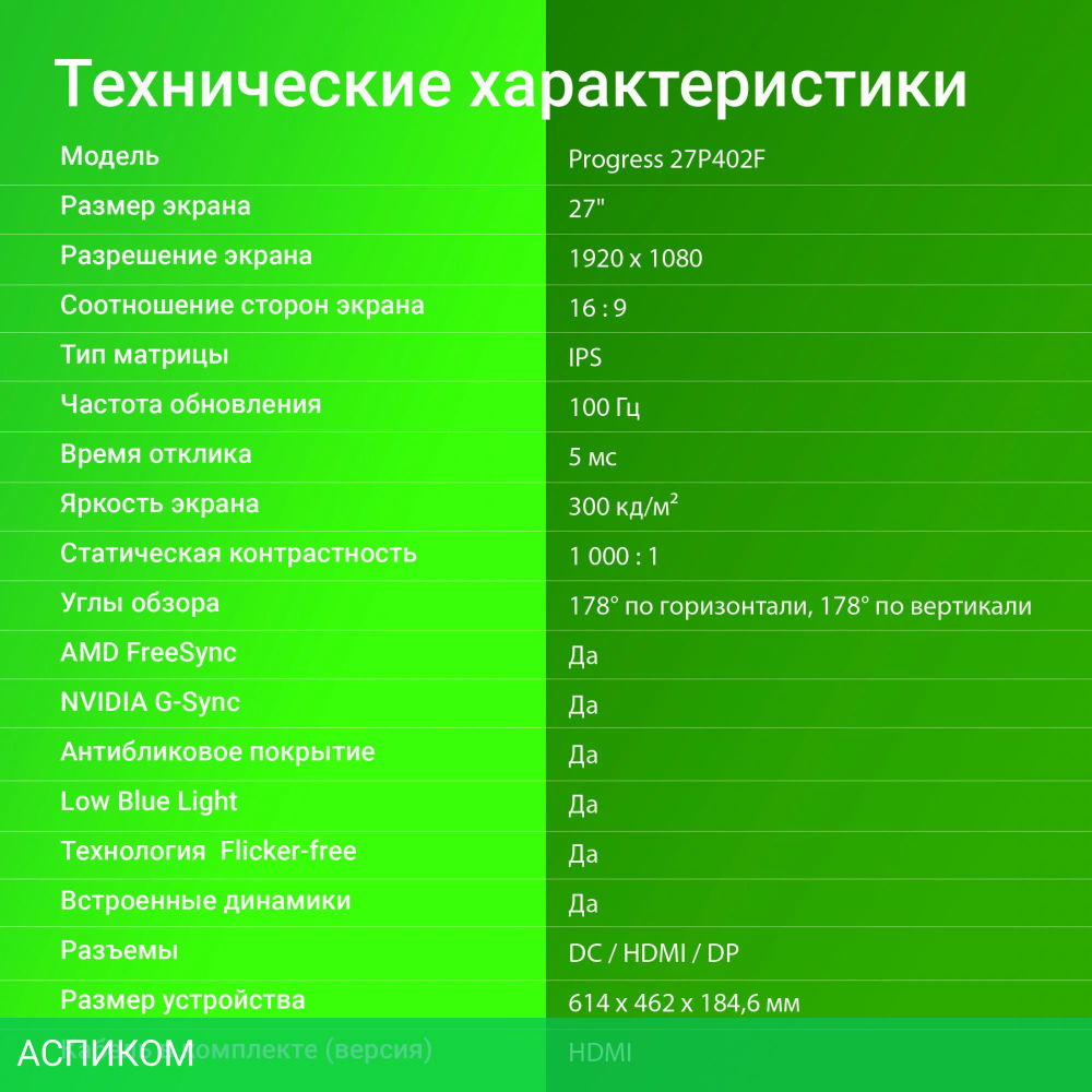 Монитор Digma Progress 27P402F черный (DM27SB02)