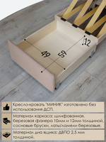 Кресло-кровать "Миник" 60 см, спальное место 60х176 см, велюр Candy Beige