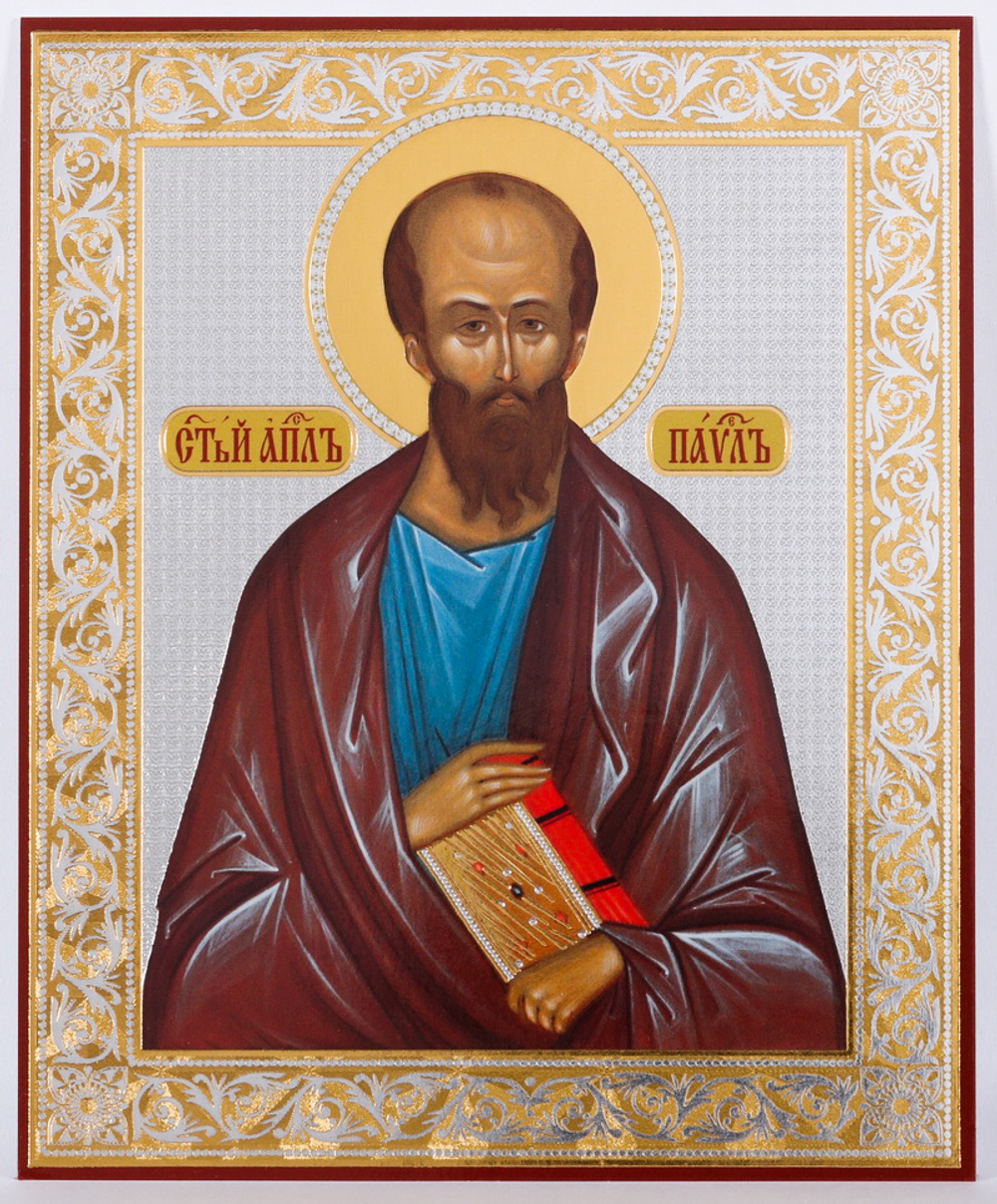 Икона оргалит 11х13 дв/тис Павел, апостол