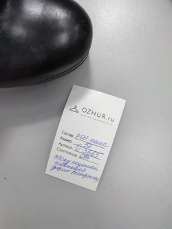 Ботильоны Basic кожаные 37 размер