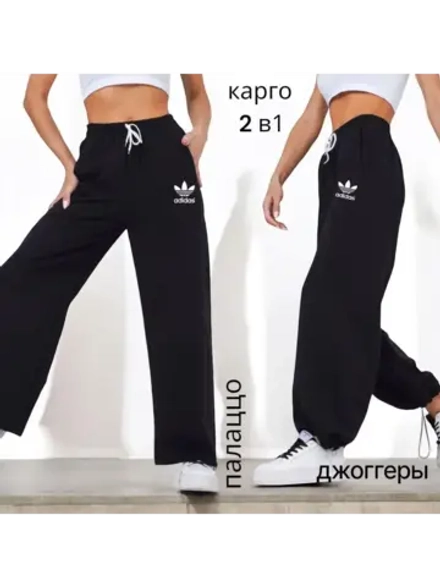 Брюки спортивные клёш без начеса