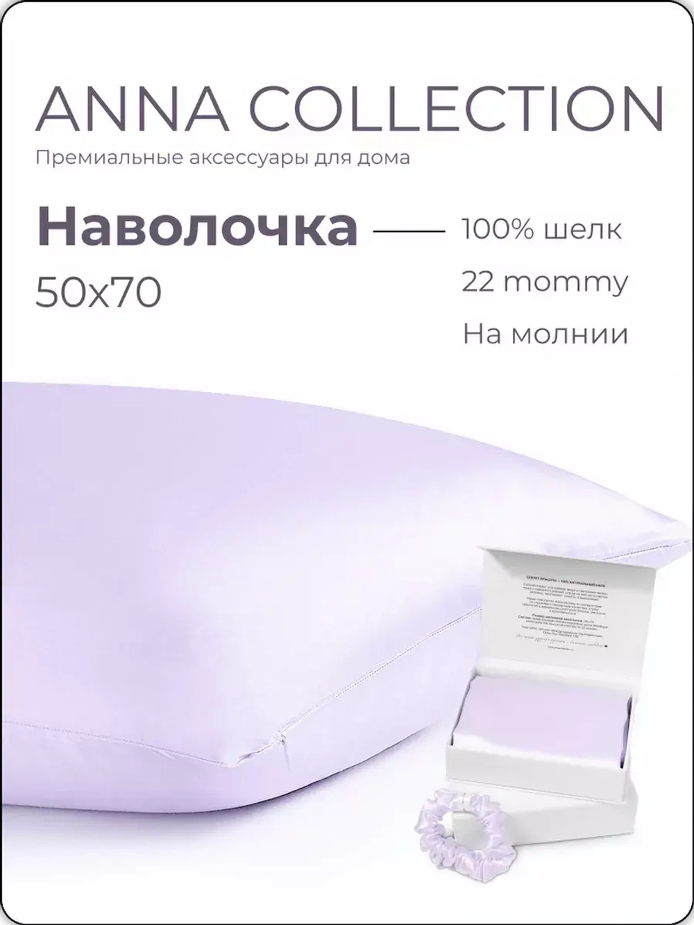 Наволочка 50х70 декоративная, на молнии, подарочный набор