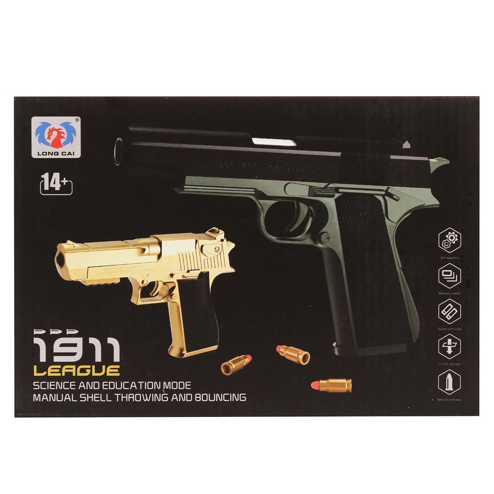 Пистолет с мягк.пулями, коробка YS08-1