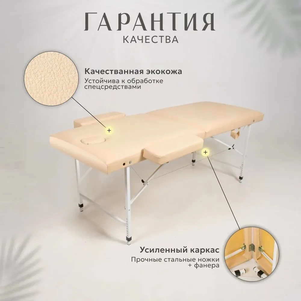 Кушетка складная массажная relax с подлокотниками Masscomplekt 190/70 бежевая от производителя с доставкой по России курьером до адреса