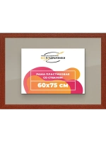 Рамка 60x75 для постера и фотографий