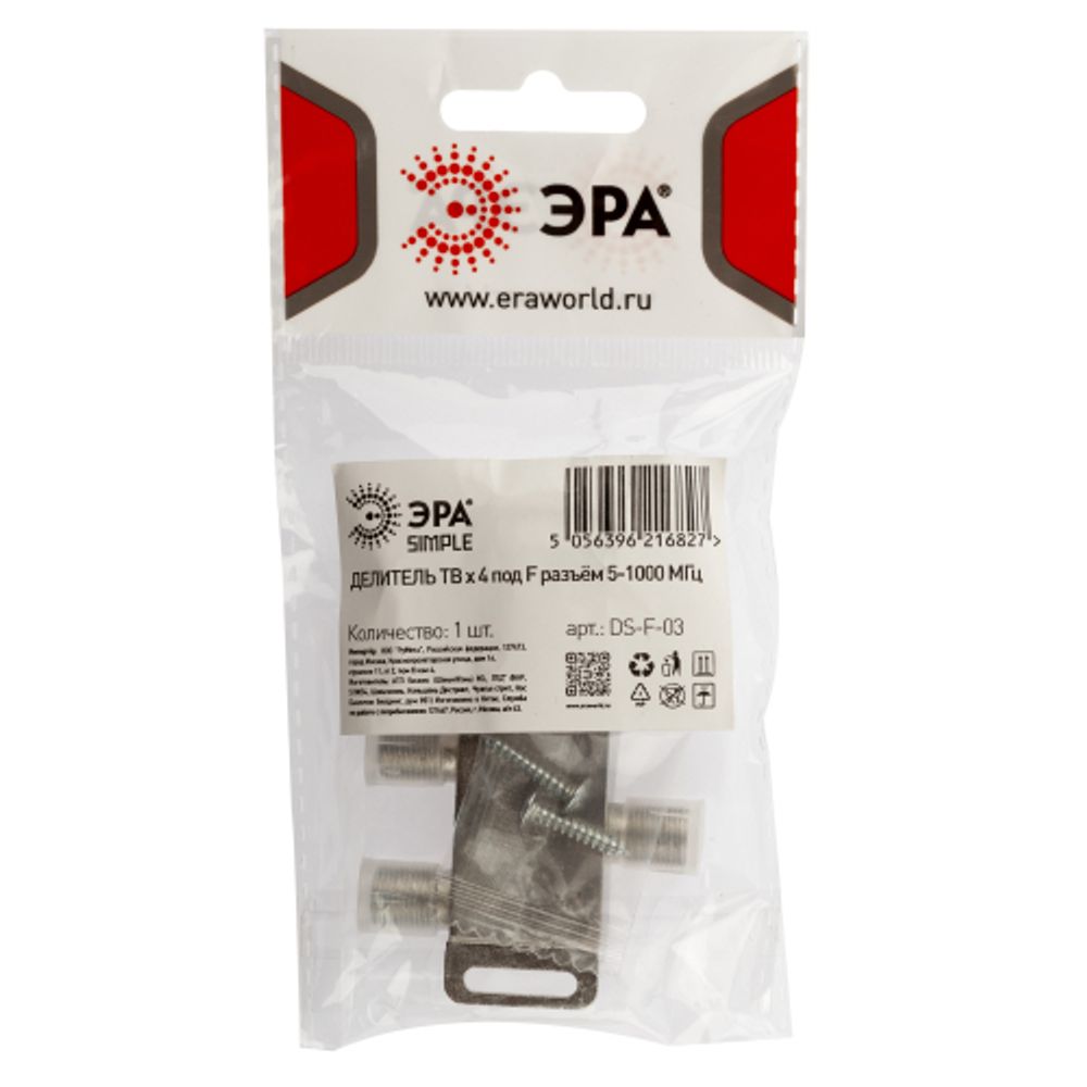 Делитель ТВ ЭРА SIMPLE 4 ответвления под F разъём 5-1000 МГц упаковка 1 шт.