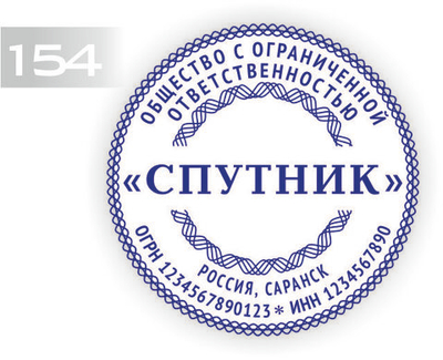 Изготовление клише печати №154