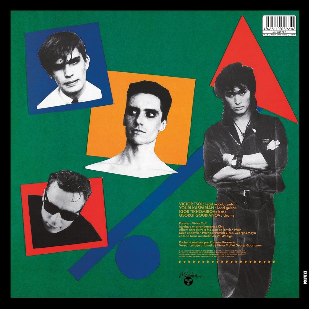 КИНО. Le Dernier Des Hеros / Последний герой (LP) (1989/2023) Новая запечатанная виниловая пластинка