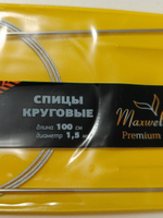 Спицы круговые на тросике, 1,5 мм. длина 100 см